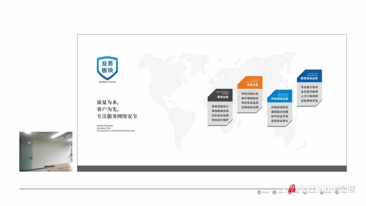 某安全企业文化墙设计