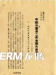 不忘为民初心——回顾新民主主义革命税收发展史文化墙设计