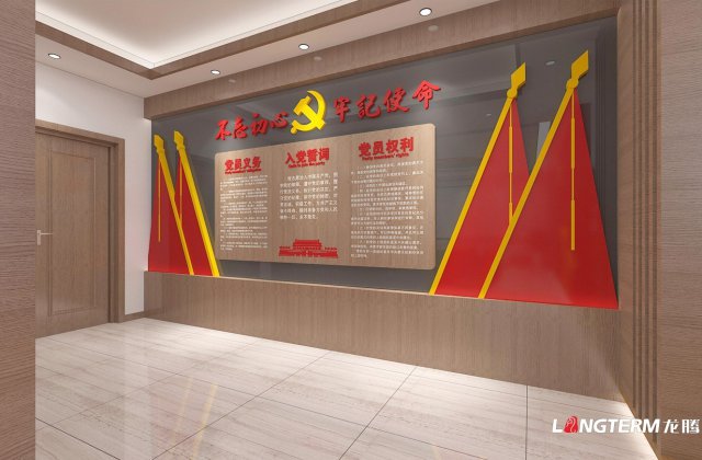 温江海关党建文化建设设计